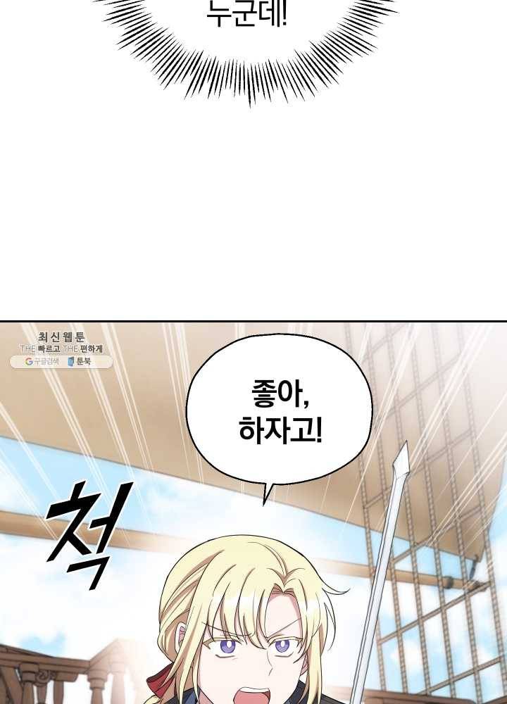 은빛마계왕 53화 17