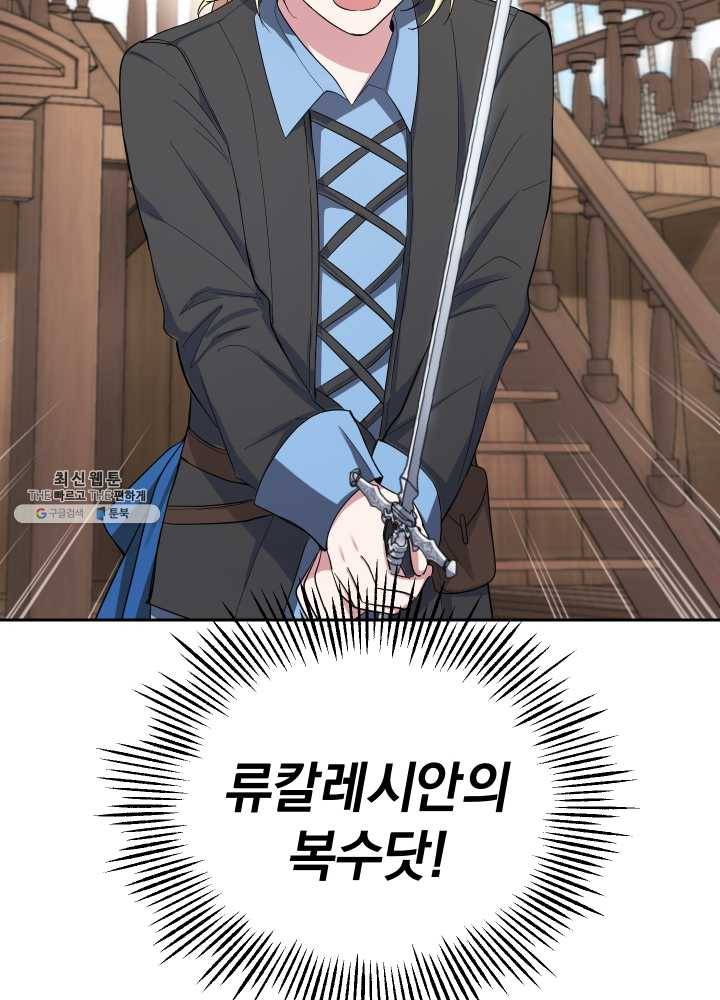 은빛마계왕 53화 18