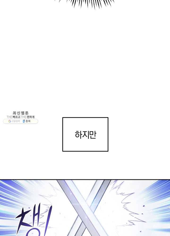 은빛마계왕 53화 19