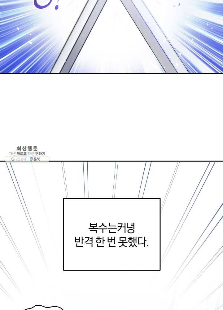 은빛마계왕 53화 20