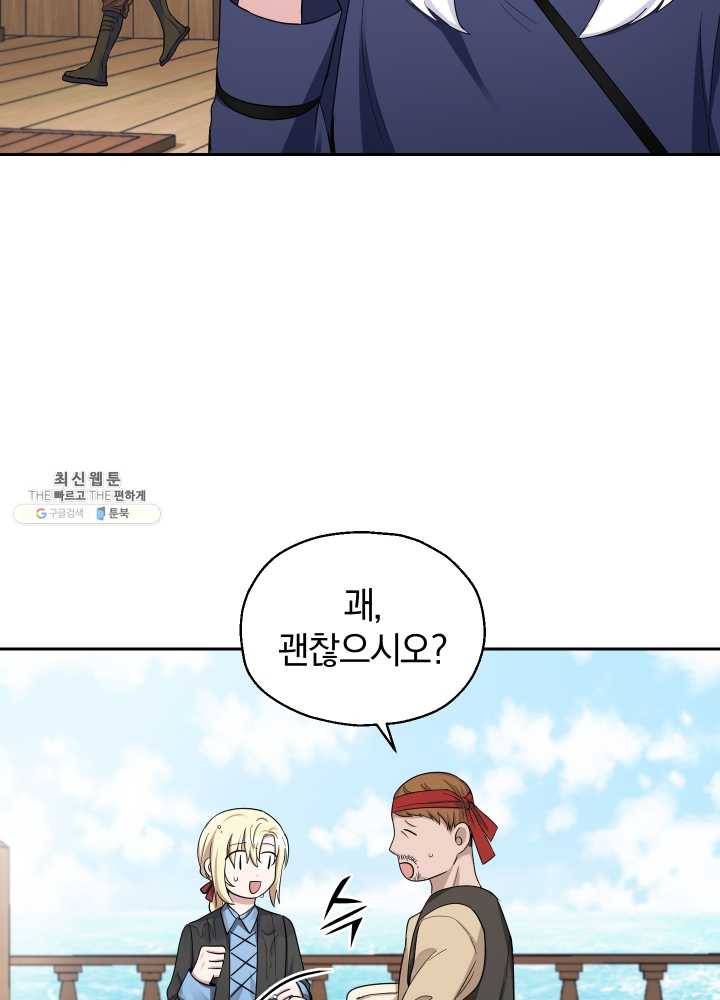 은빛마계왕 53화 29