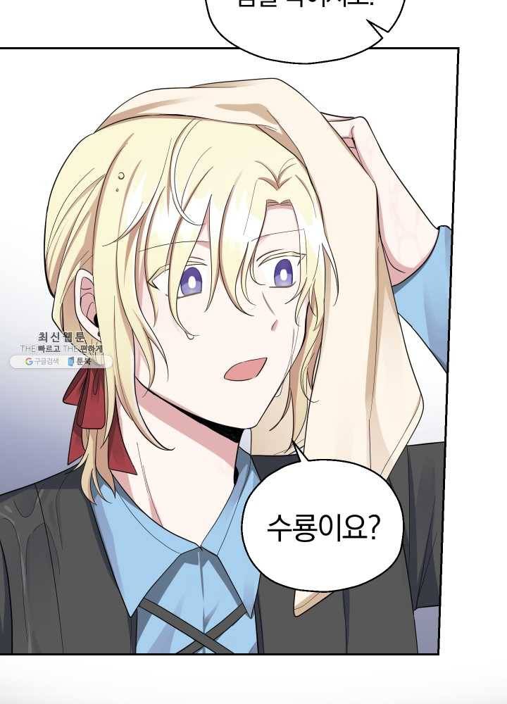 은빛마계왕 53화 31