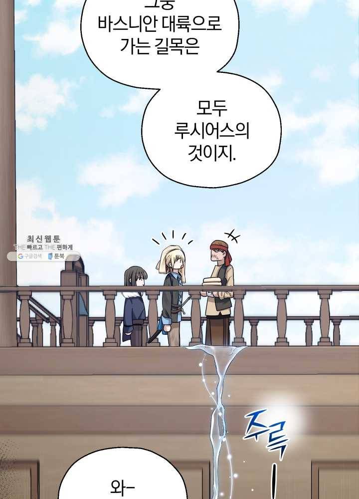 은빛마계왕 53화 36