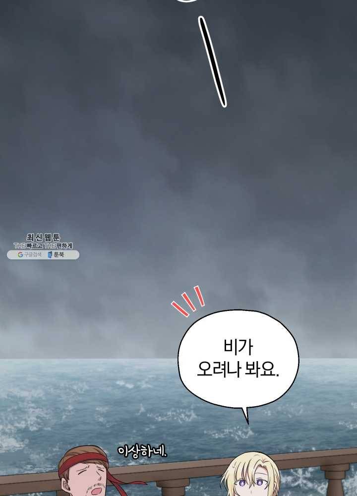 은빛마계왕 53화 41