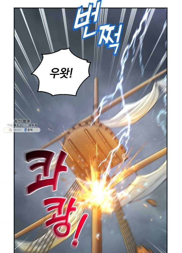 은빛마계왕 53화 43