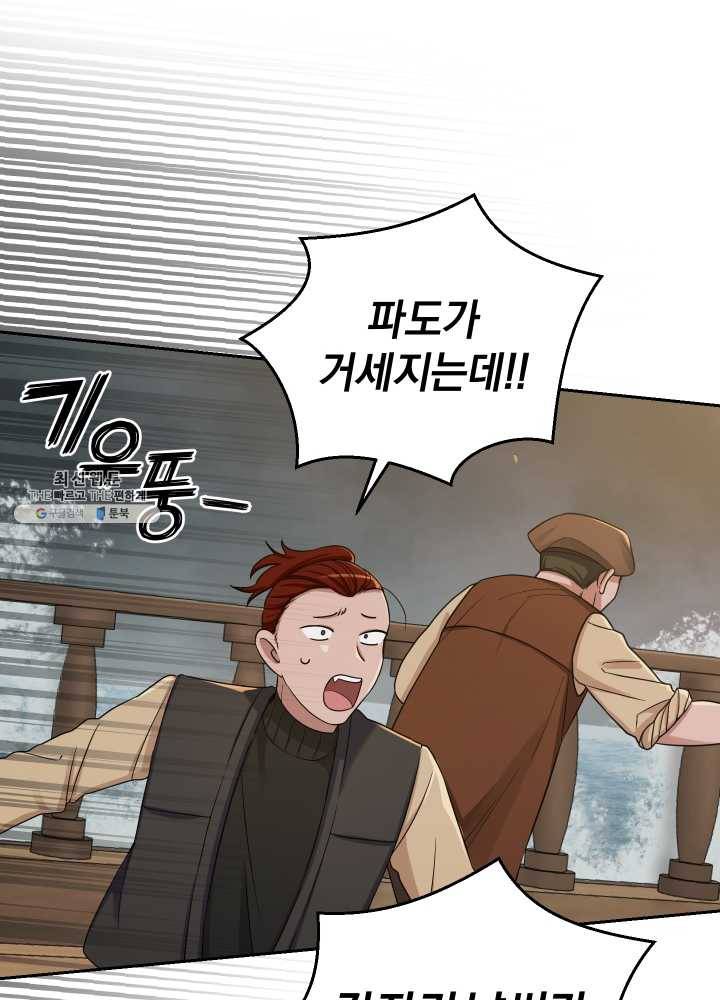 은빛마계왕 53화 46