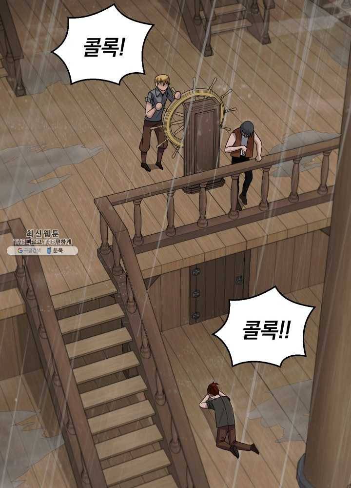 은빛마계왕 53화 53