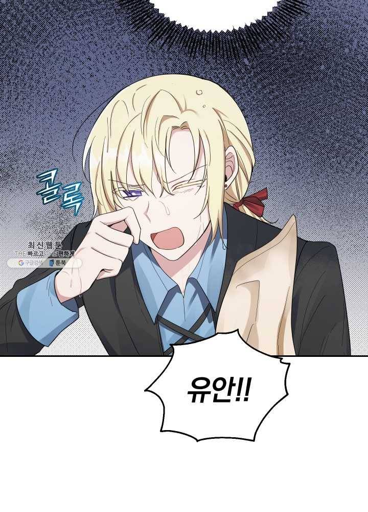 은빛마계왕 53화 55