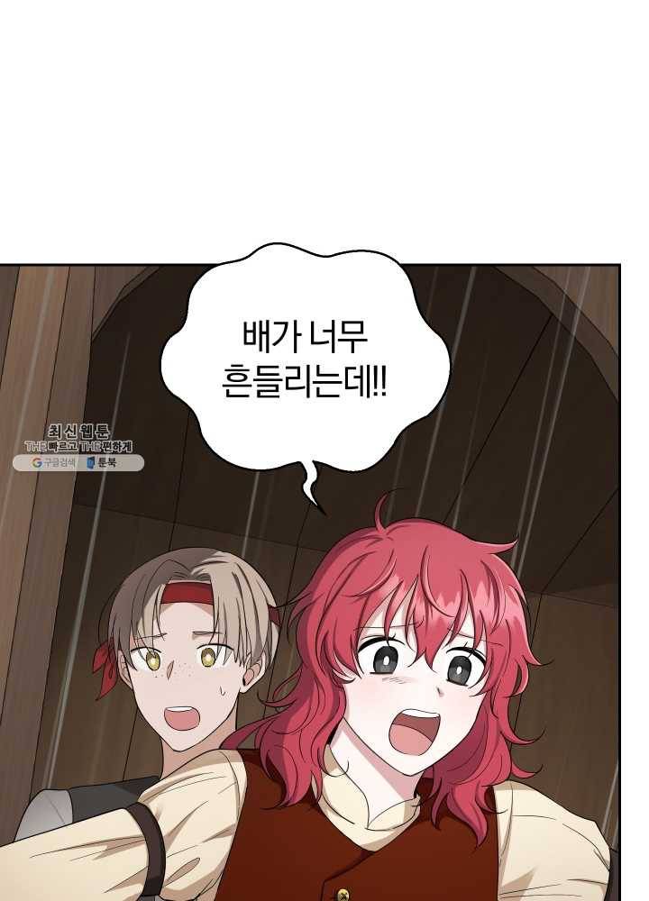 은빛마계왕 53화 56