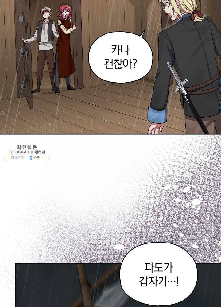 은빛마계왕 53화 58