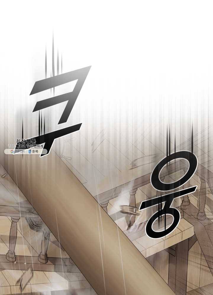 은빛마계왕 53화 61