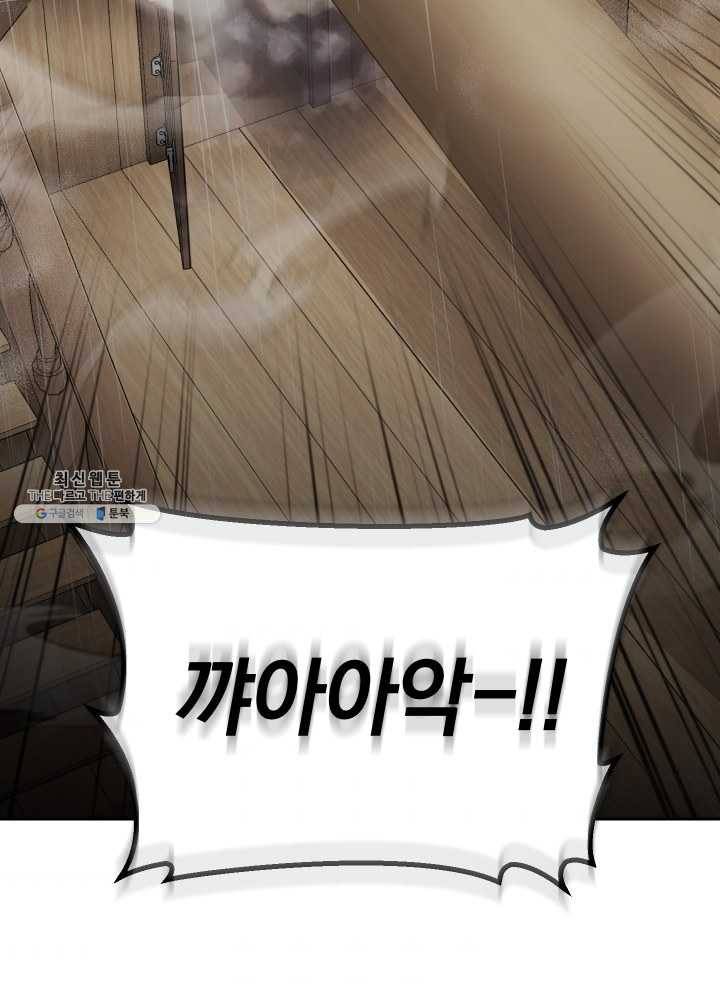 은빛마계왕 53화 62