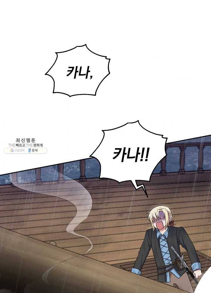 은빛마계왕 53화 63