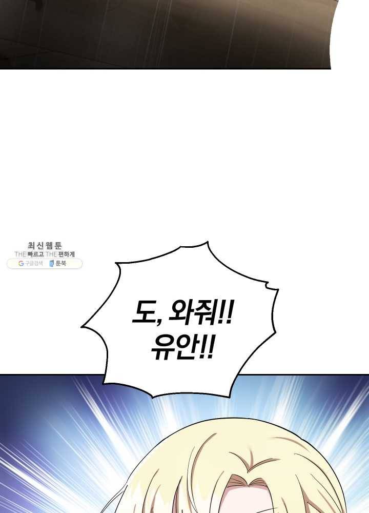 은빛마계왕 53화 64