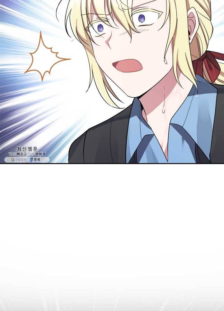 은빛마계왕 53화 65