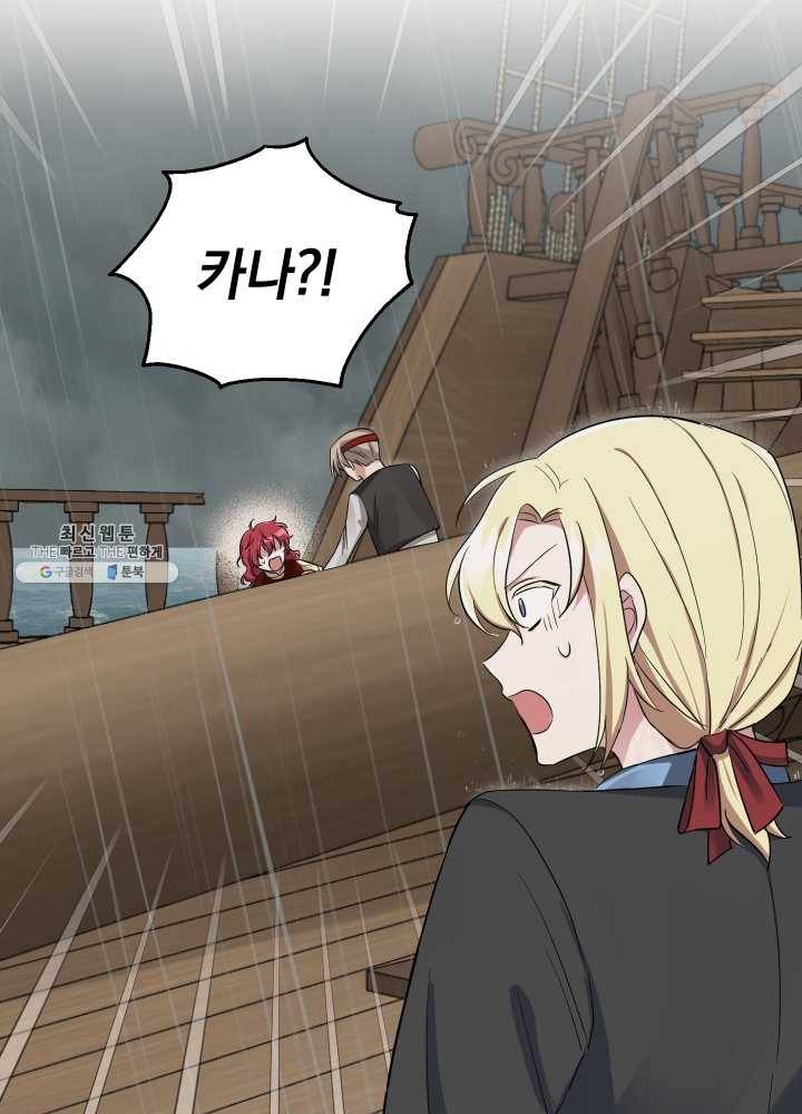은빛마계왕 53화 66