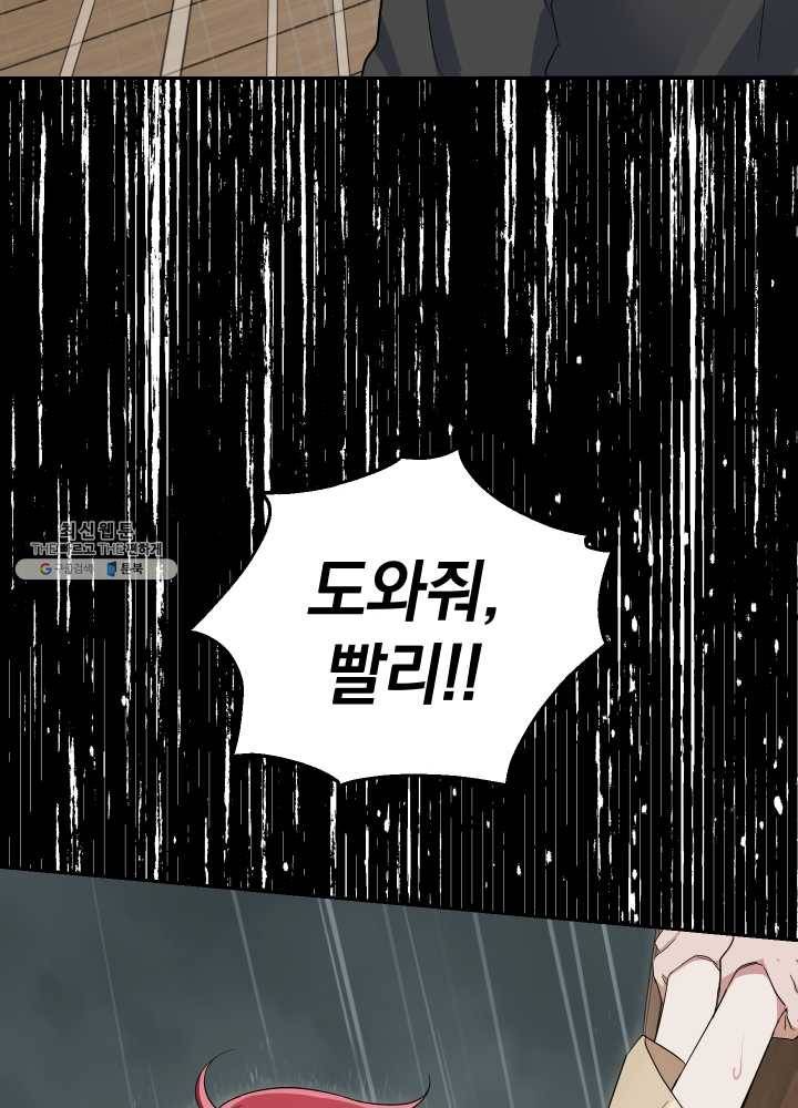 은빛마계왕 53화 67