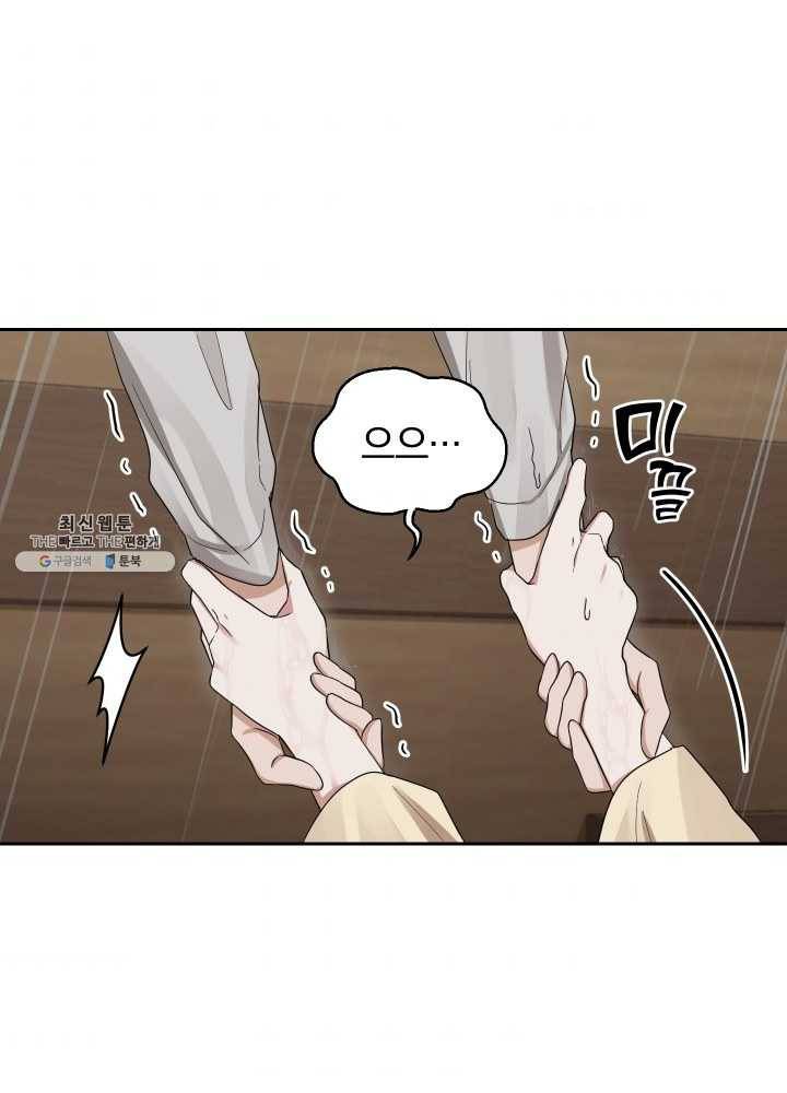은빛마계왕 53화 73