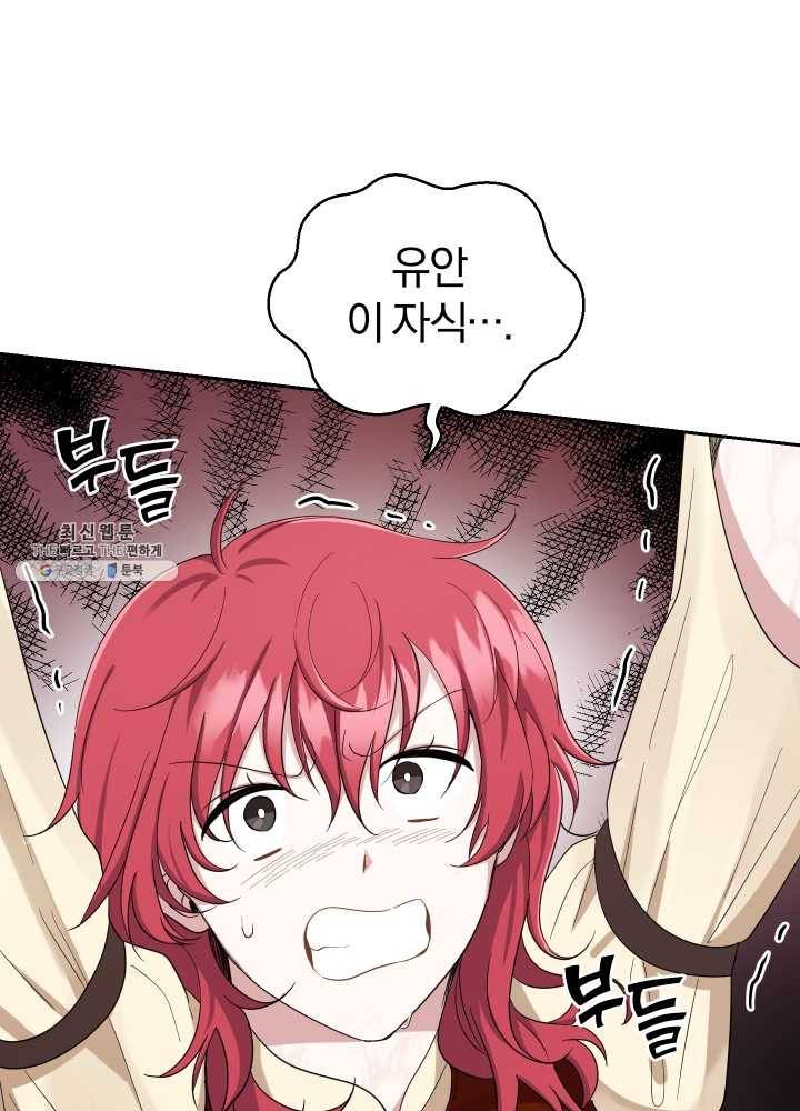 은빛마계왕 53화 74