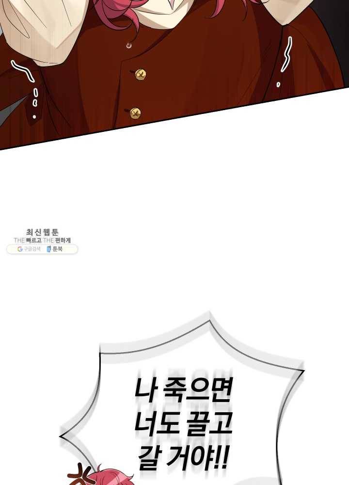 은빛마계왕 53화 75