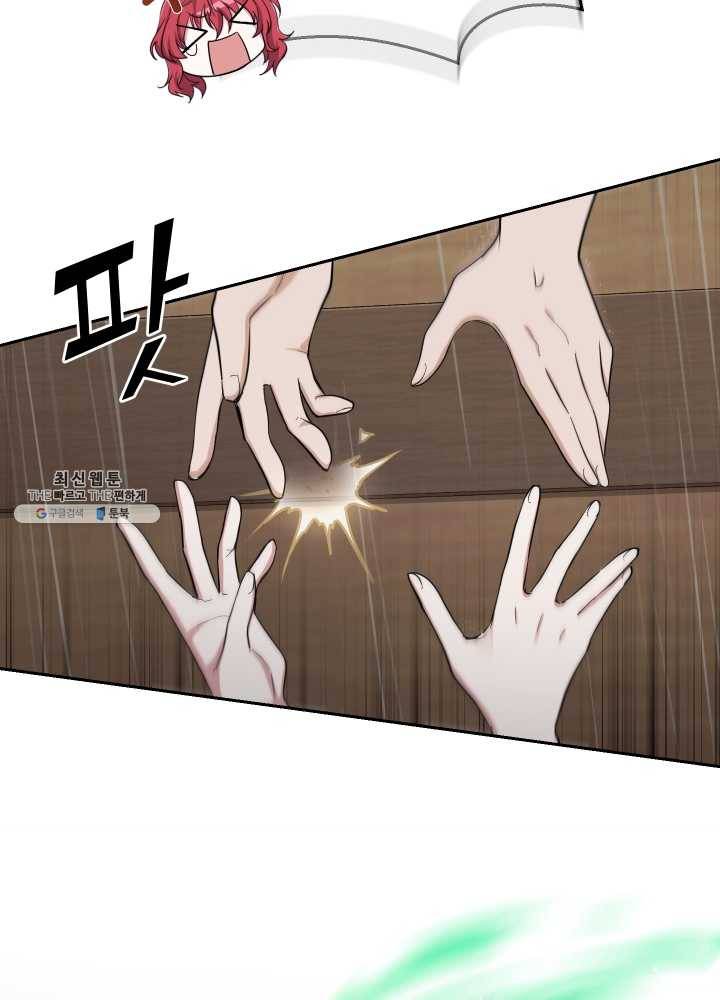 은빛마계왕 53화 76
