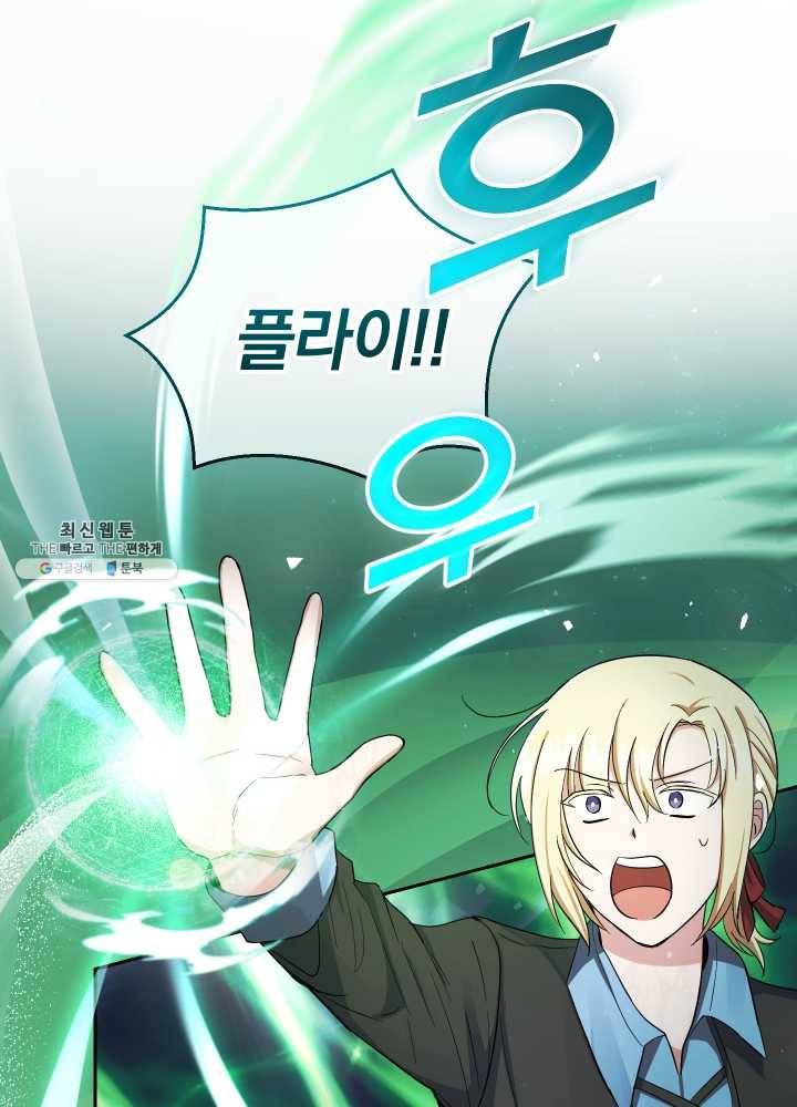 은빛마계왕 53화 77