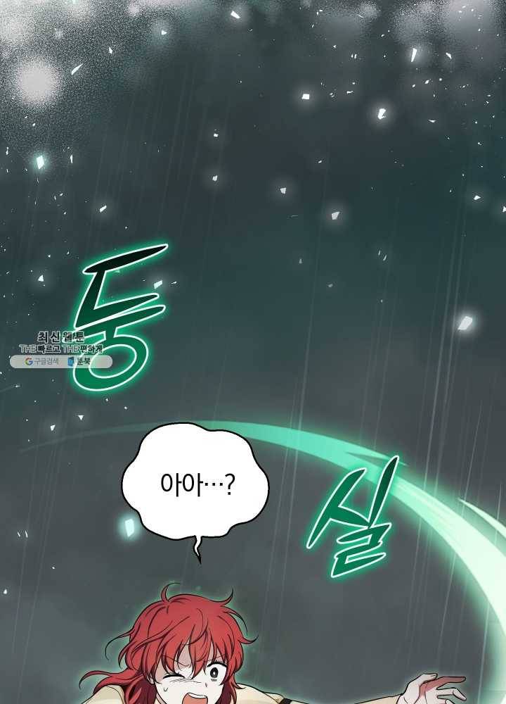 은빛마계왕 53화 79