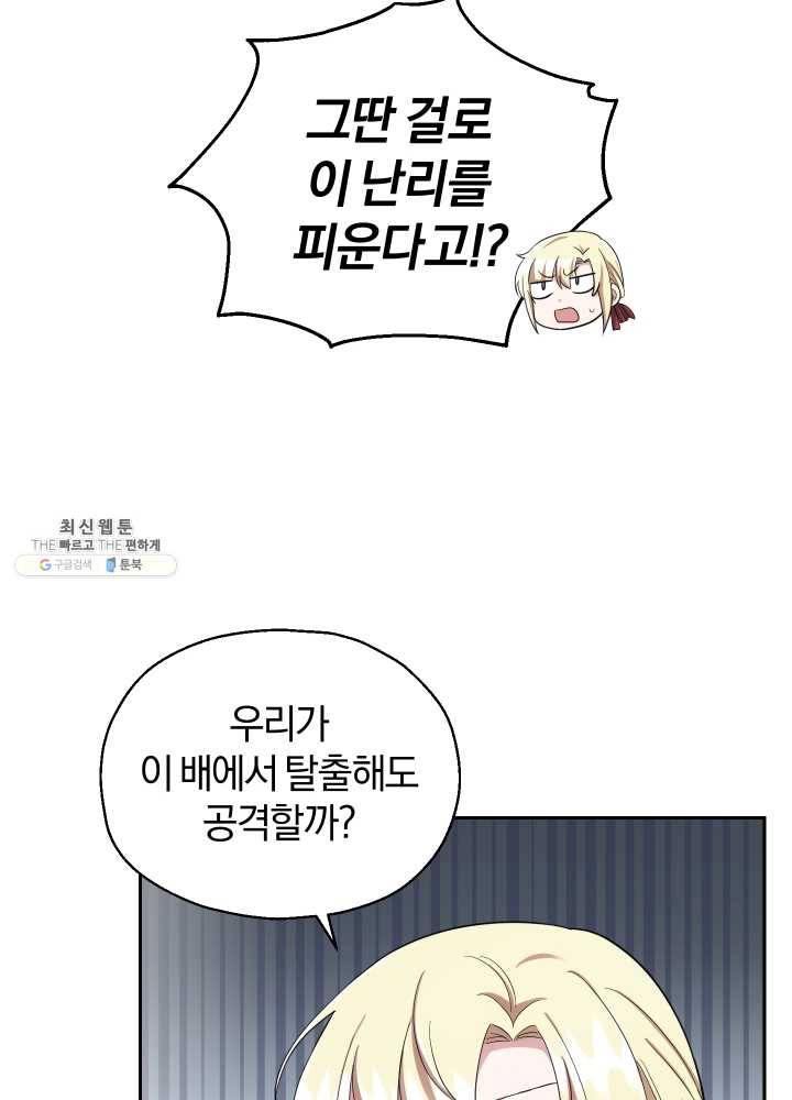 은빛마계왕 53화 96