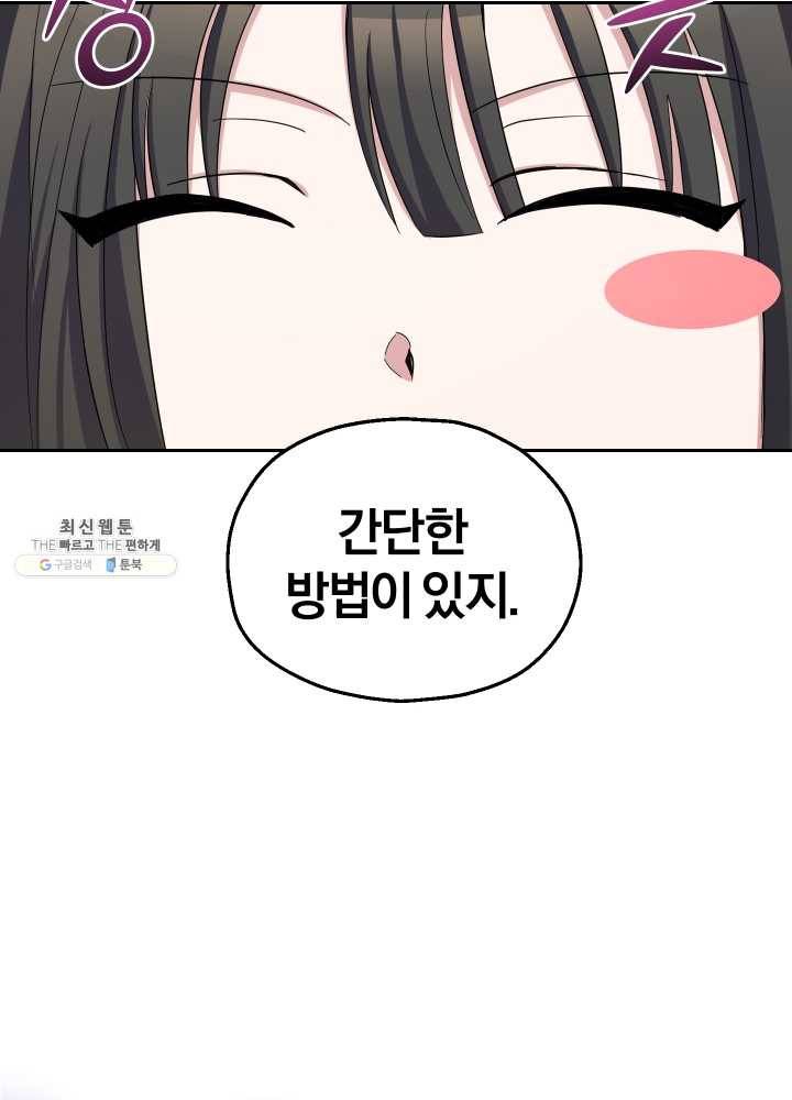 은빛마계왕 53화 99