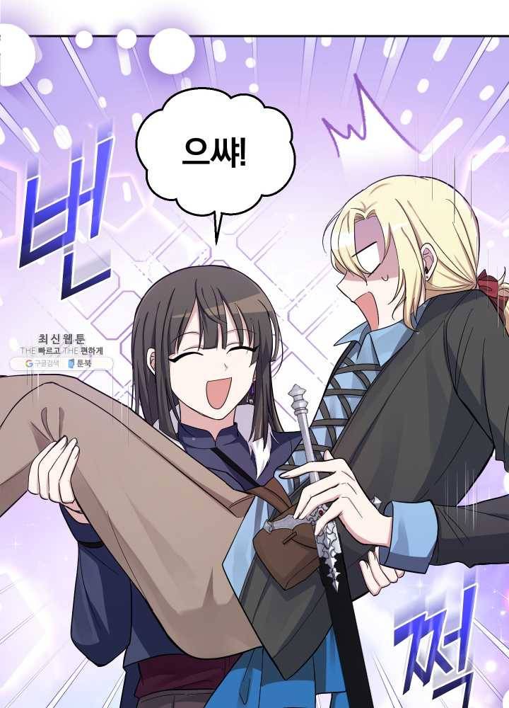 은빛마계왕 53화 100