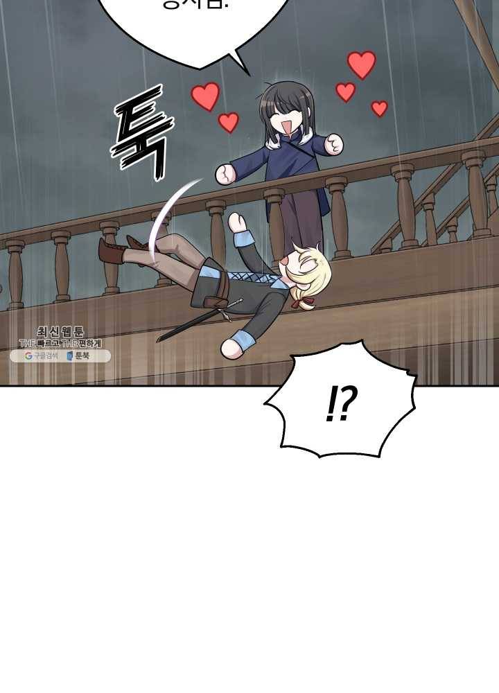 은빛마계왕 53화 105