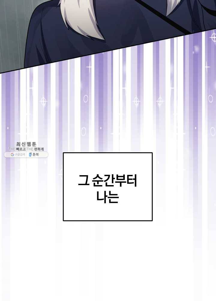 은빛마계왕 53화 108