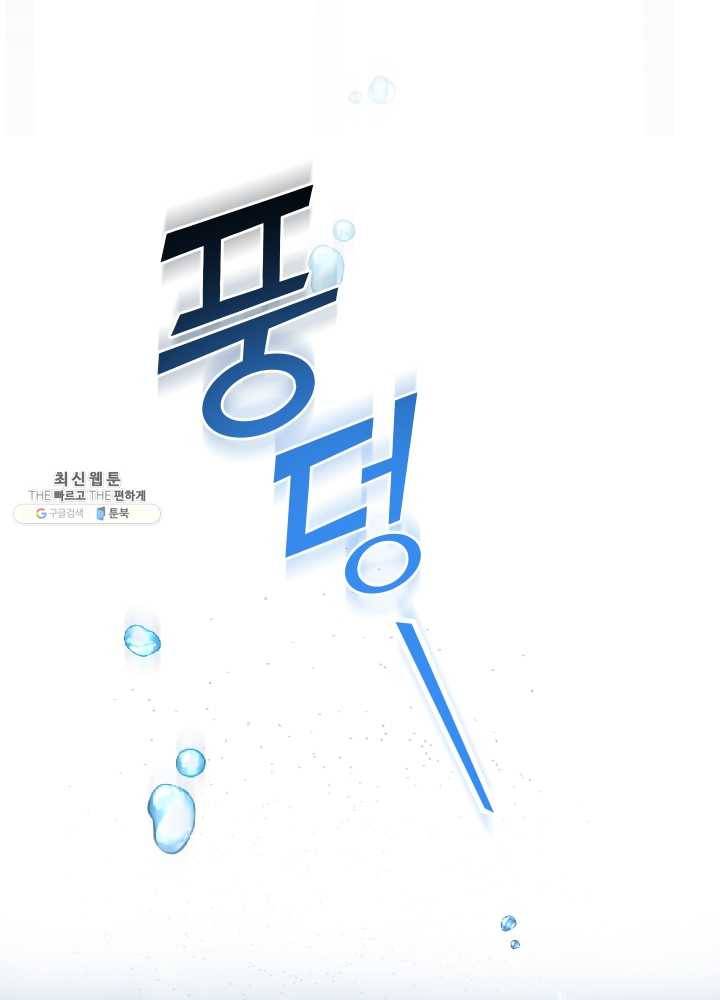 은빛마계왕 53화 109