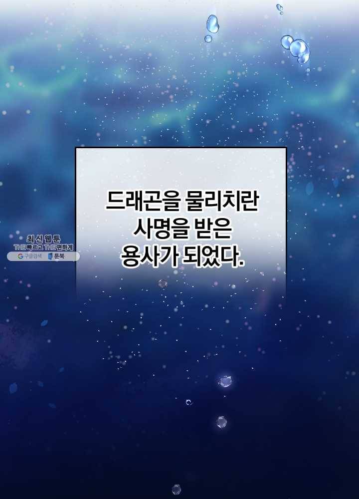 은빛마계왕 53화 110