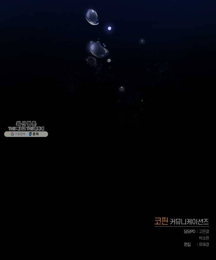 은빛마계왕 53화 111