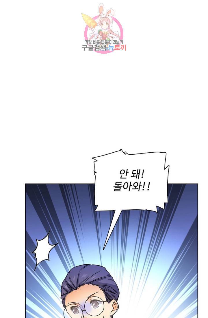 전직 법사 410화 1