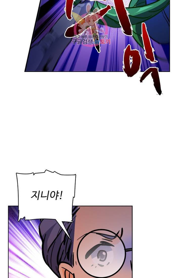 전직 법사 410화 10