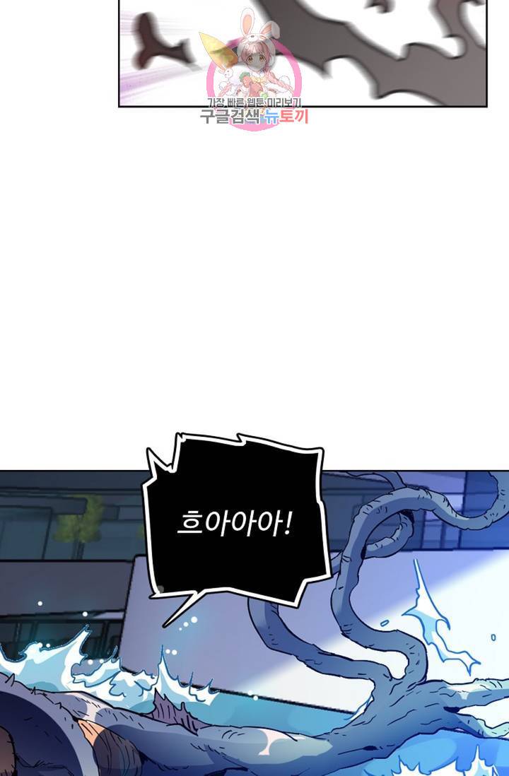 전직 법사 410화 12