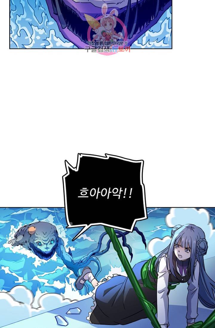전직 법사 410화 20