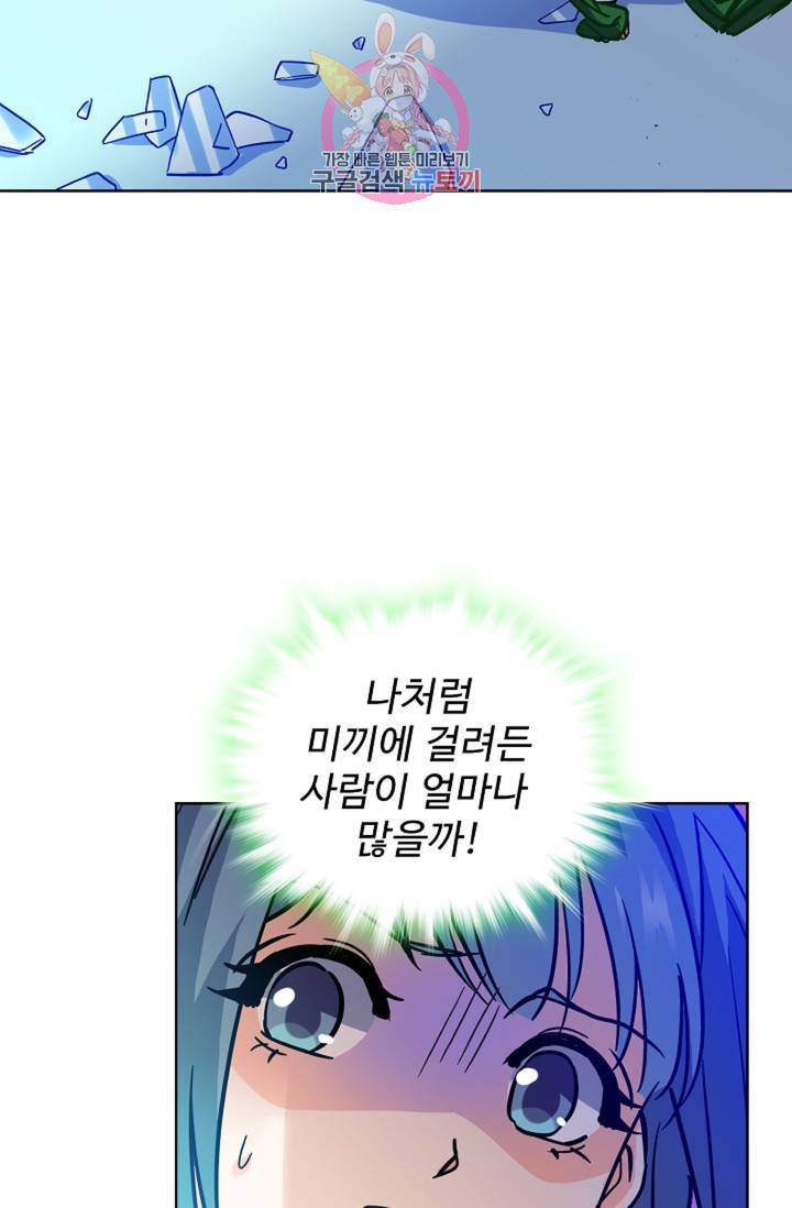 전직 법사 410화 21