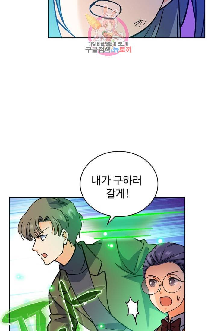 전직 법사 410화 22