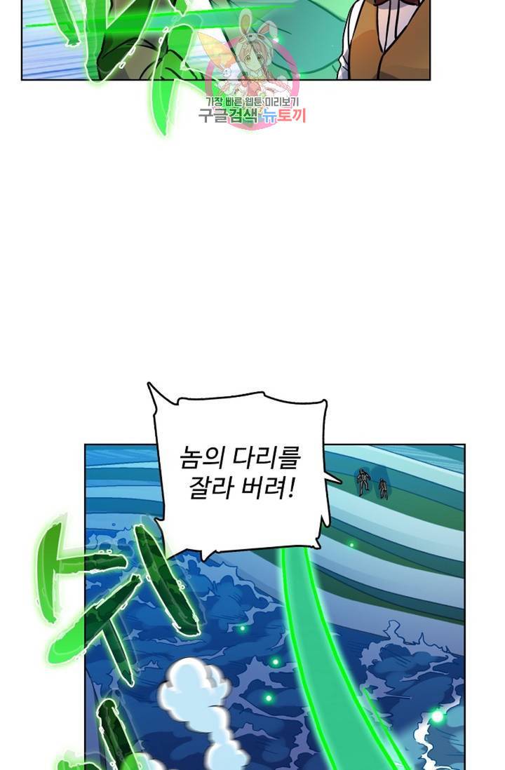 전직 법사 410화 23