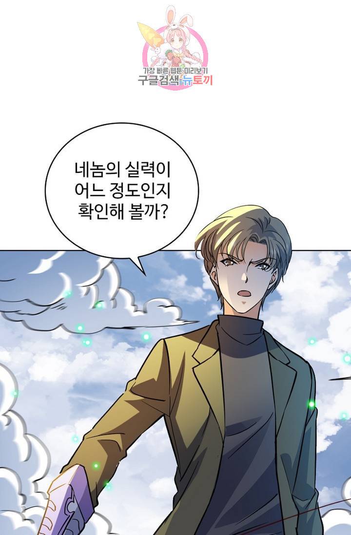 전직 법사 410화 30