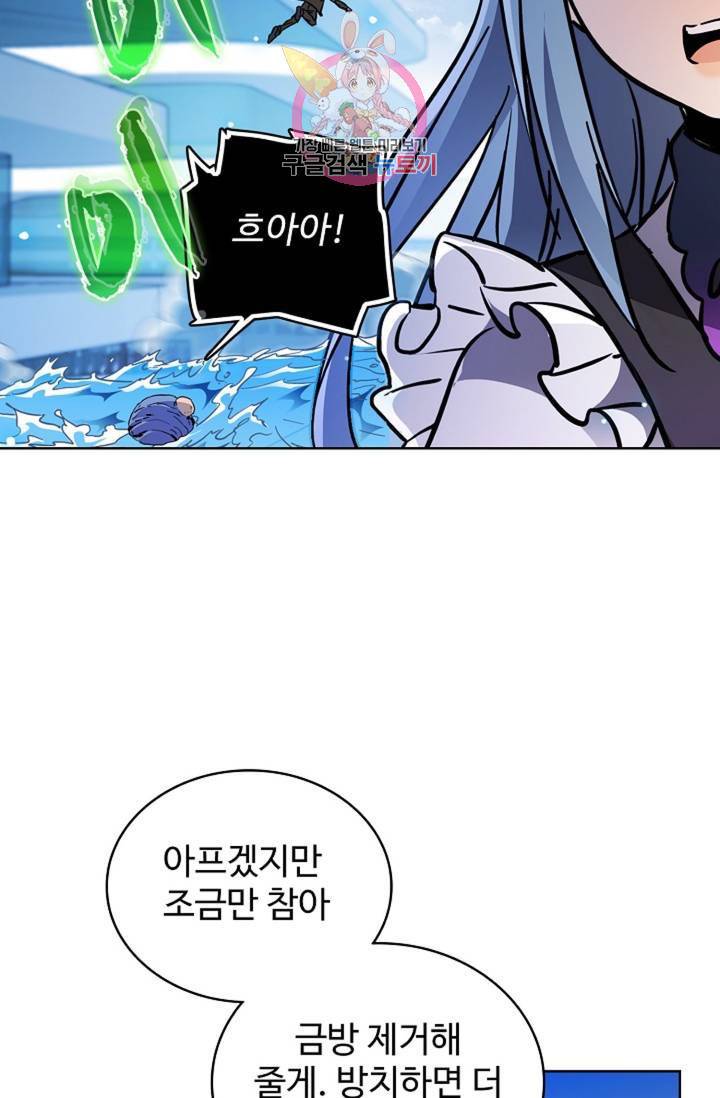 전직 법사 410화 32