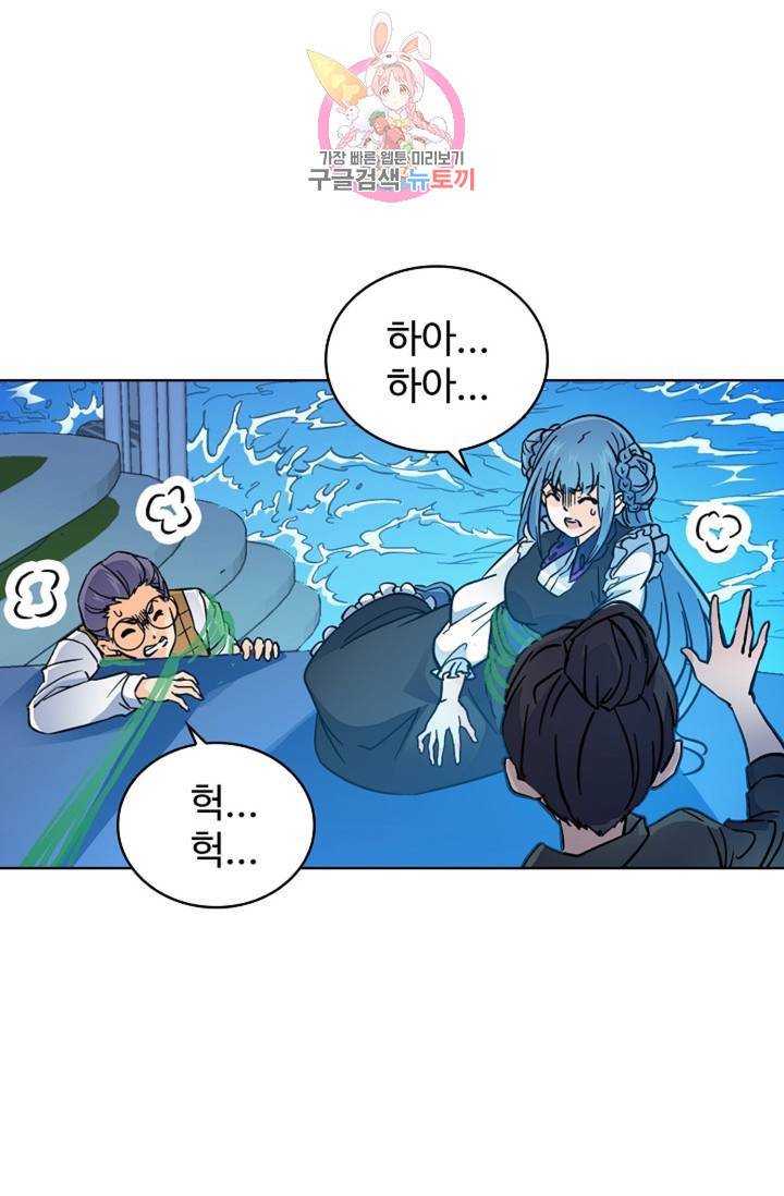 전직 법사 410화 39