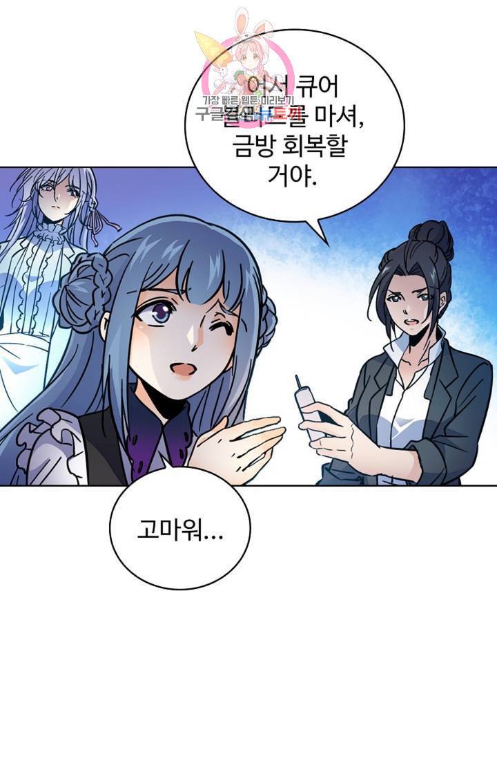 전직 법사 410화 40
