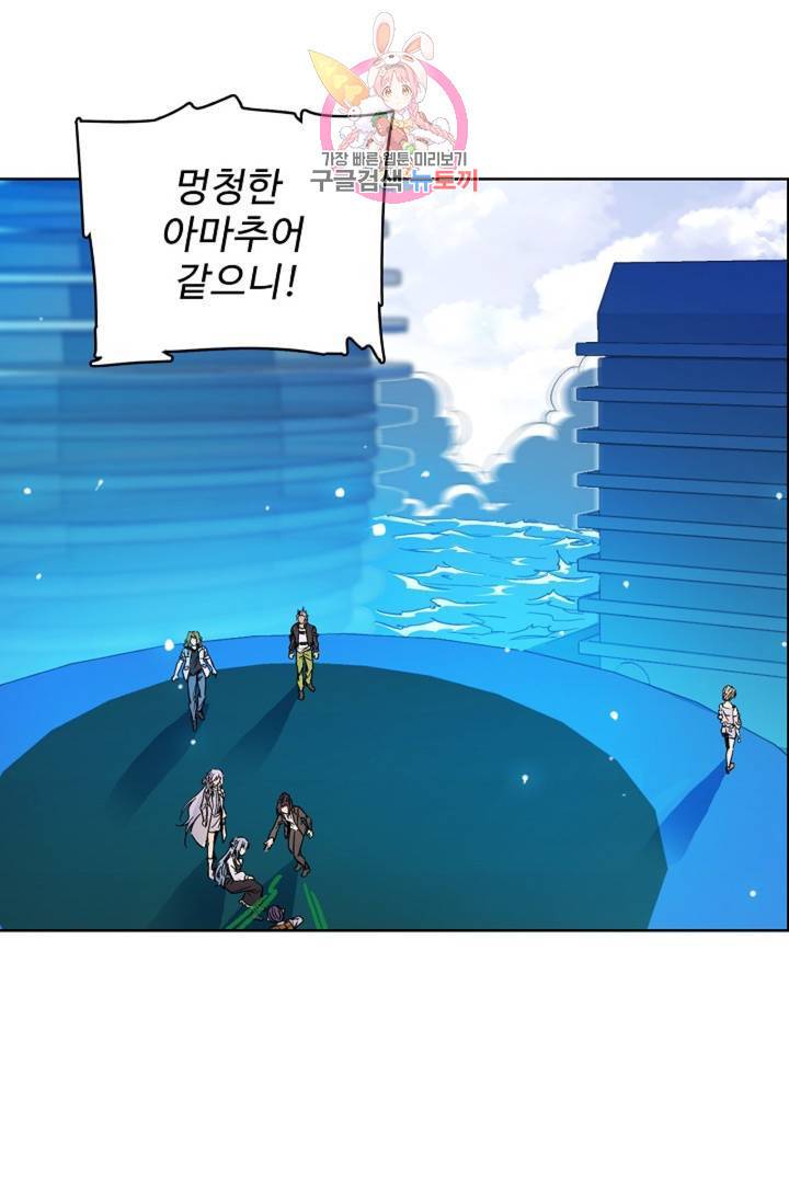 전직 법사 410화 41