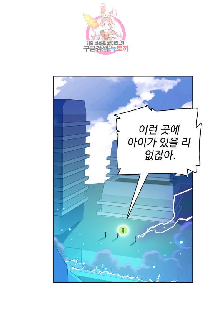 전직 법사 410화 42
