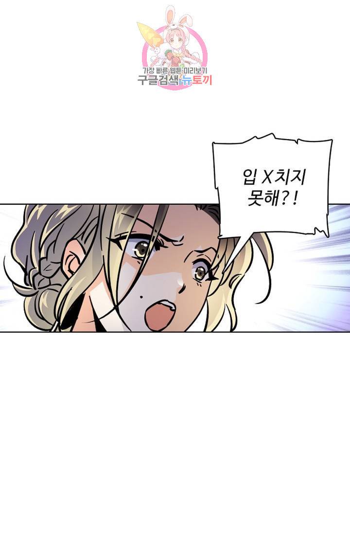 전직 법사 410화 43