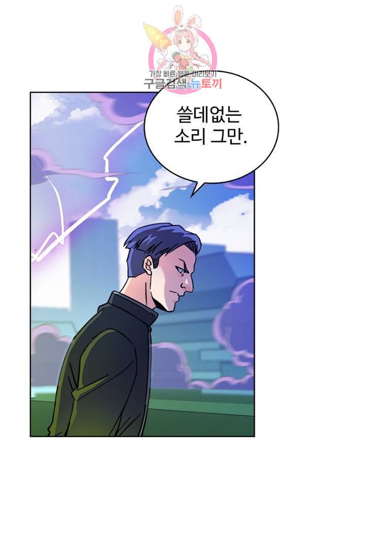 전직 법사 410화 45